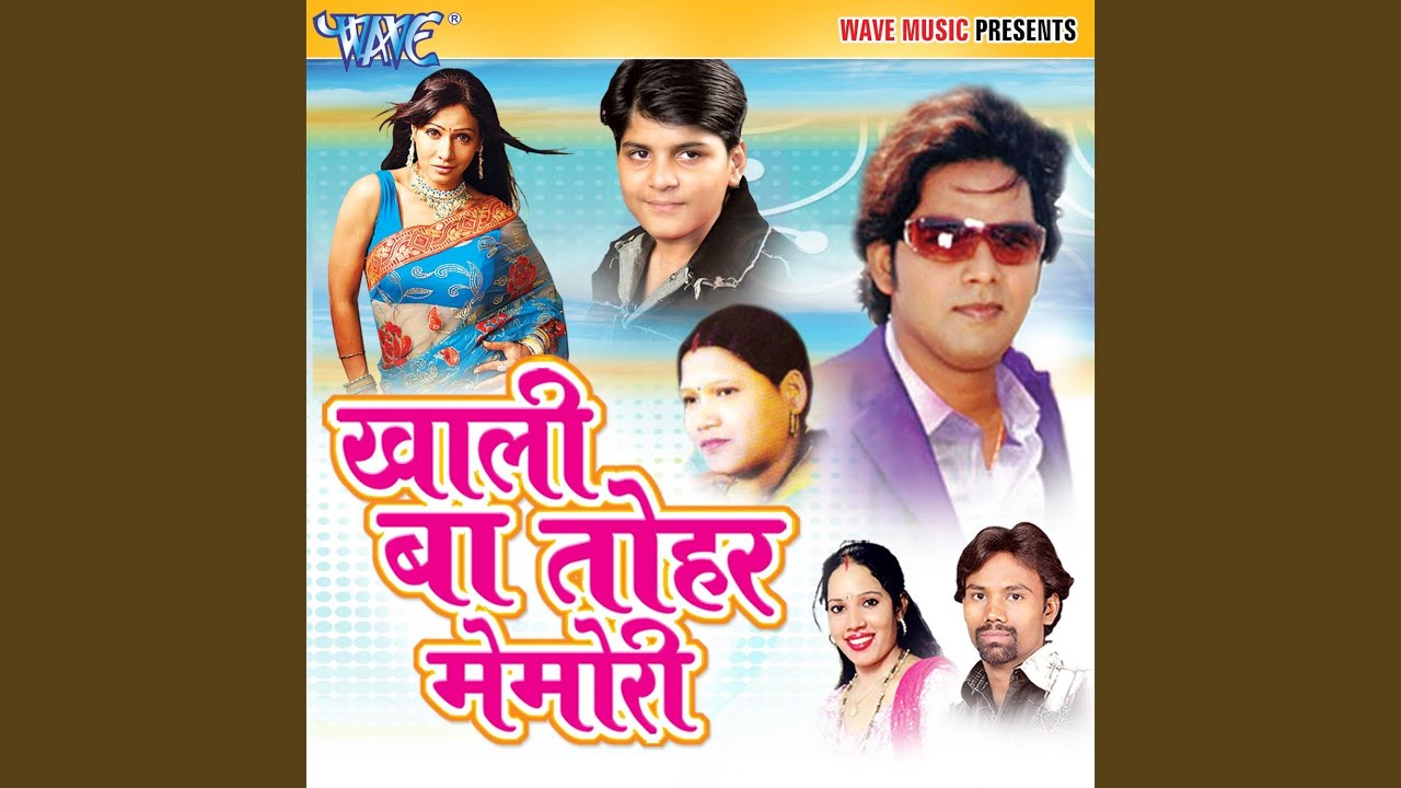 Khali Ba Tohar Memory