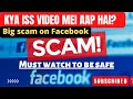 Big scam on Facebook || facebook ka new scam || क्या इस वीडियो मेई आप है ??