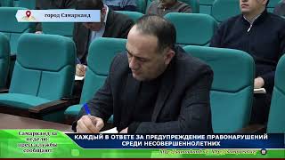 🎞 Cамарканд За Неделю: Пресс-Службы Сообщают