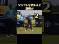 #プレセデゴルフアカデミー #西宮#ゴルフ #ゴルフスイング