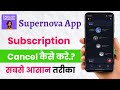 Supernova ai ka subscription plan cancel kaise kare!! How to cancel Supernova ai subscription!! 