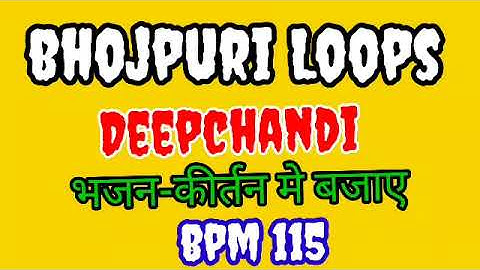 Bhojpuri Loops |Deepchandi taal | bhajan kirtan ka best Loop | Classical track 115