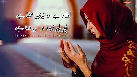 irfan_haider|jumma_status_muharram bibizeharkiyeedua|BibiZehra_Ye_Dua_H Lyrics(بی بی زہرہ یہ دعا ہے)