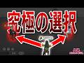 【人狼メトロポリス】3人しかいない人狼が面白すぎたｗｗｗ