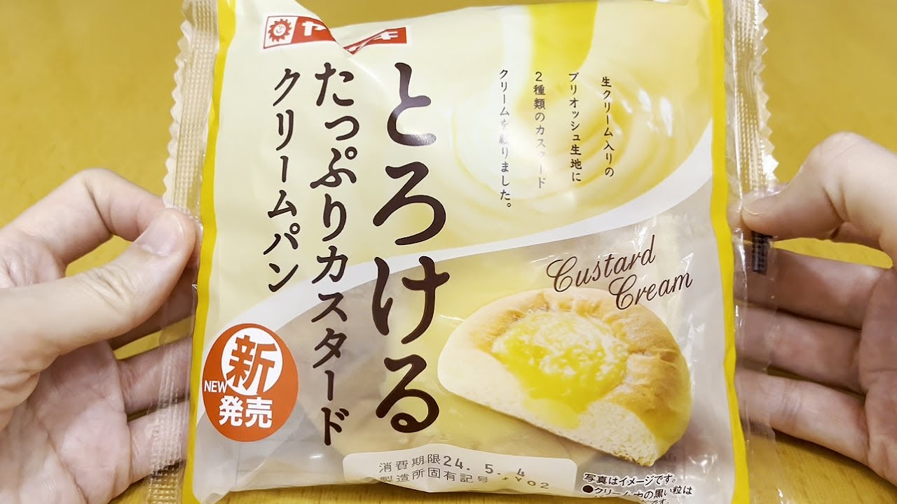 クリームパン maxresdefault.jpg