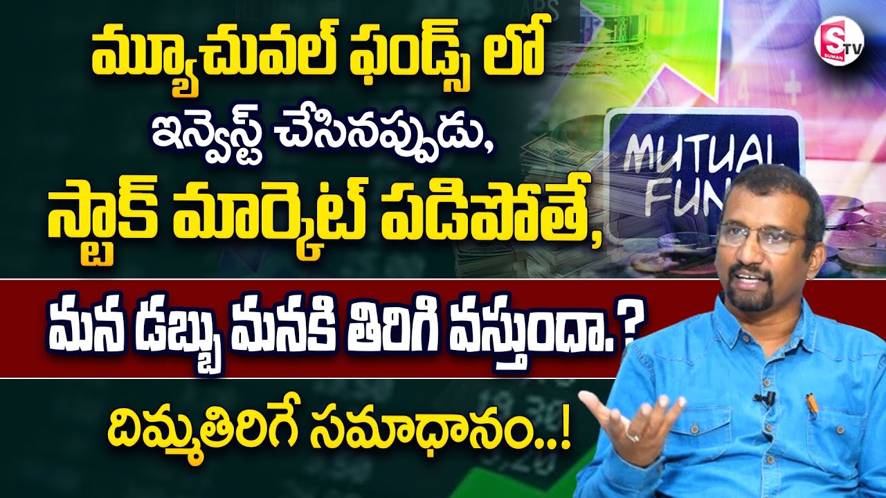 How to Invest Mutual Funds in Telugu ||  The best investment plan with high returns  #Bourse #Money