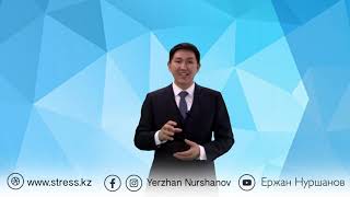 Урок 2. Что такое стресс и как он влияет на подростков Урок 2. Что такое стресс и как он влияет на подростков