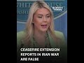 Ceasefire Extension Reports in Iran War Are FALSE #shorts