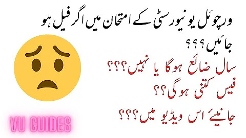 Virtual University me Supply any k bad kya kren?? Janiay Is video mein// VU Guides