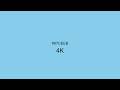 Sky Blue Screen 1 Hour 4K – Calm Relaxing Background for Sleep &amp; Meditation No Ads