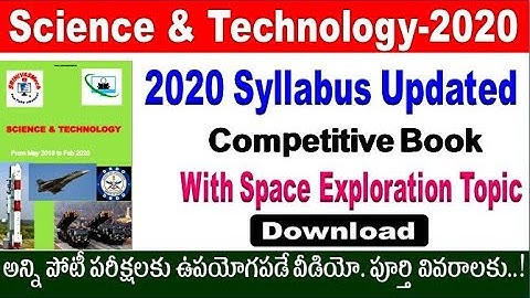 Science & technology class 5 S&T 2020 updated study material Book for all special by SRINIVASMech