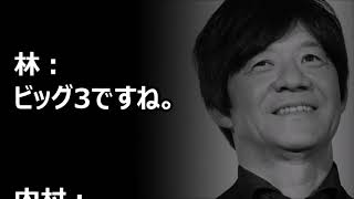 ウッチャン(内村光良)が”激怒した理由”に納得!「逆に仕事に対する熱意が伝わってくる」 田宮五郎 検索動画29 ウッチャン(内村光良)が”激怒した理由”に納得!「逆に仕事に対する熱意が伝わってくる」 田宮五郎 検索動画 29