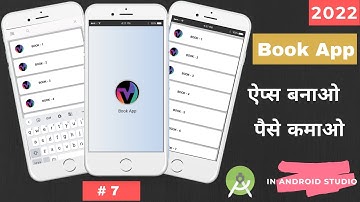 How to create Book App using Firebase in Android Studio | How To Make Book App  Source Code | #7