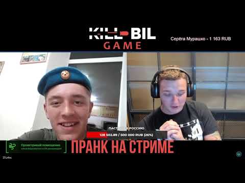 EDWARD BIL ЧАТ РУЛЕТКА / ПОДНЯЛ РОТУ СОЛДАТ?