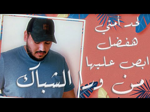      زاك من ورا الشباك