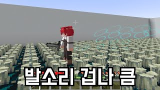 '리얼' 사운드 PVP