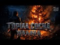 ГОРІЛА СОСНА ПАЛАЛА Hard Rock Cover