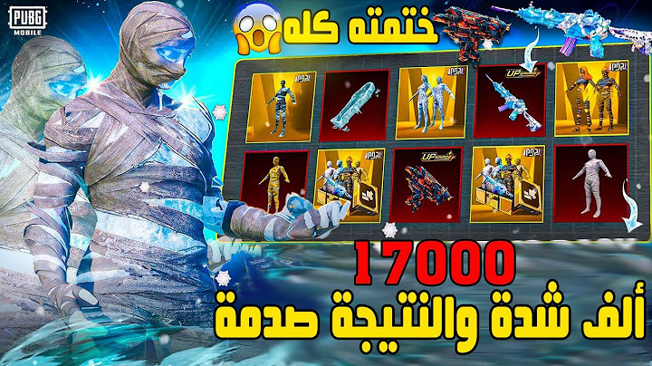 اللي حصل في بكج المومياء الثلجية مش طبيعي 😱... صرخت