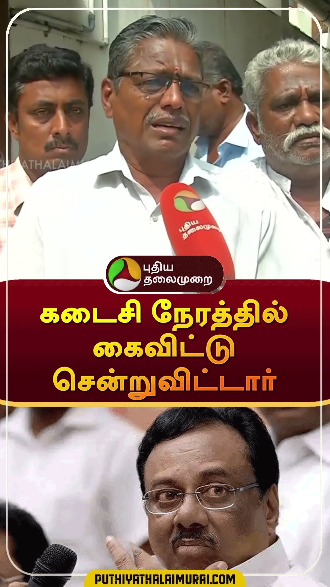கதறி அழுத தொண்டர்  | #shorts | #congress | #evkselagovan