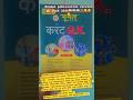 Moomal publication current affairs book january-feb 2026, द्विमासिक पत्रिका #moomalpublication2026