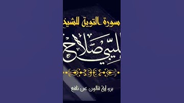 تلاوة عطرة للشيخ صلاح الباجي حفظه الله