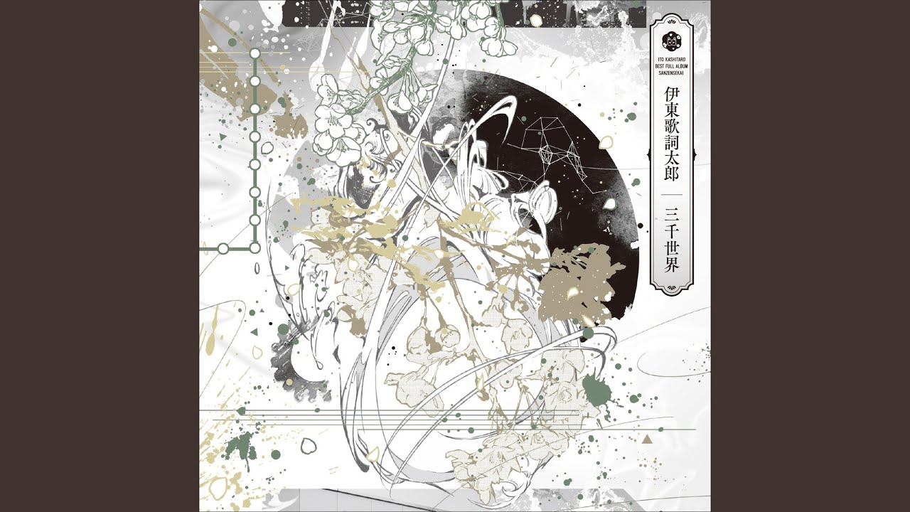 小夜子 - YouTube