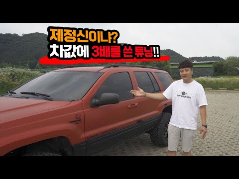 드디어 끝이 났습니다 중고 썩차라고 무시하지 마세요 <strong>튜닝비만</strong> 3배가 들어갔으니까!