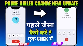✅ Call Setting Change Kaise Kare |Dial Pad Change | Google Dialer New Update Kaise Hataye |Phone App