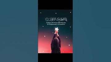 #سورة_الكوثر #احمد_العجمي #قرآن #راحة_نفسية #اكسبلور #pourtoi #foryou