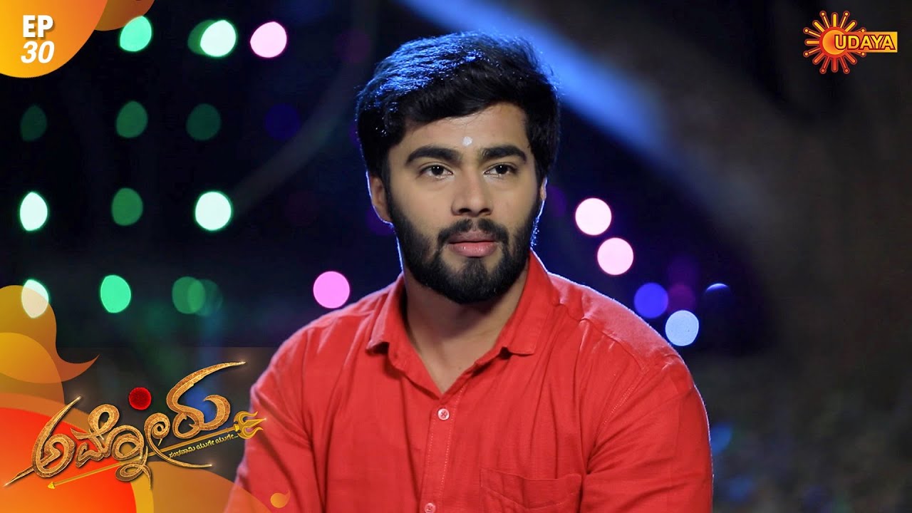 Ammanoru - Episode 30 | 22nd Feb 2020 | Udaya TV Serial | Kannada Serial