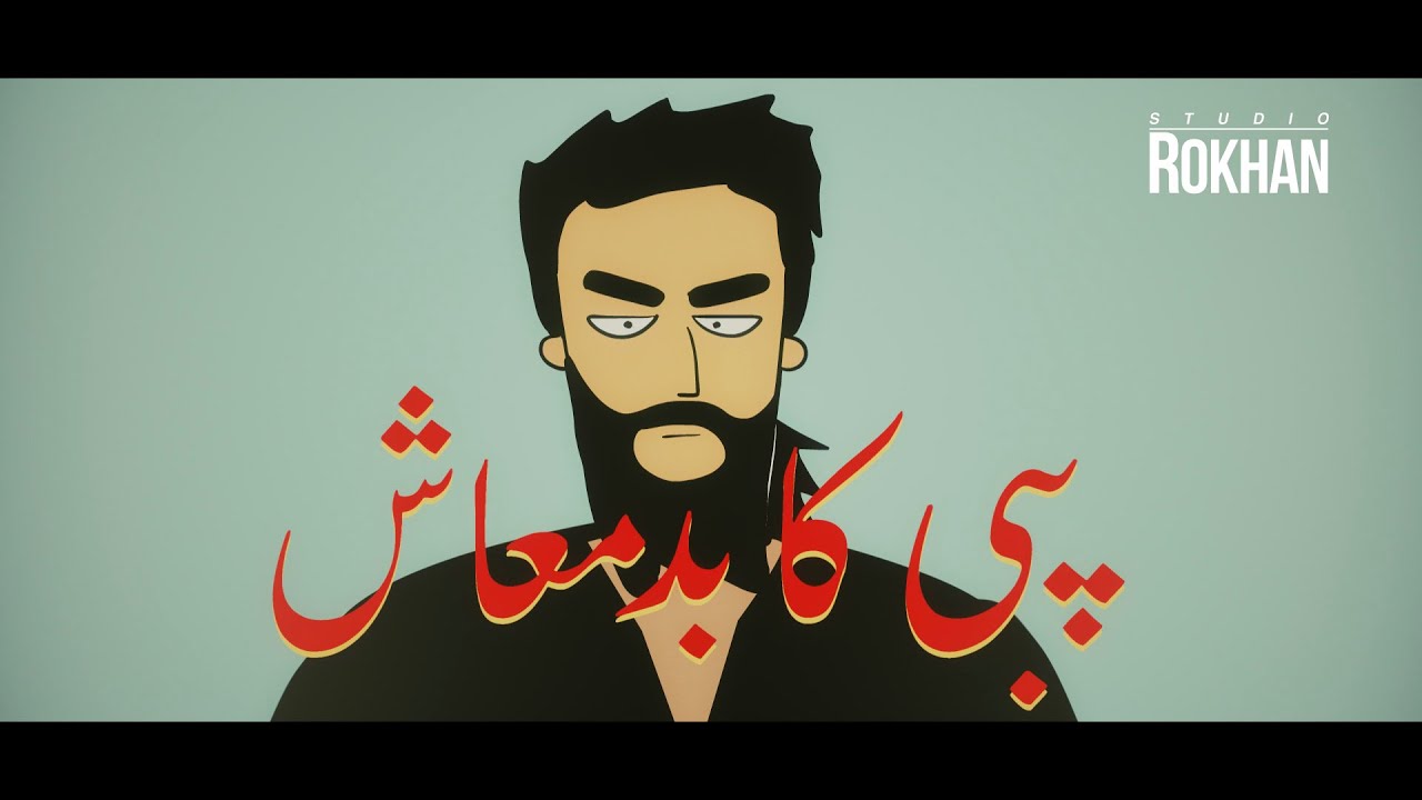 Corona Virus Awareness Video | URDU Animation by Studio Rokhan | 2020
