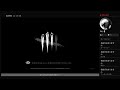 アキかかのdbd! ストレートティーのサバイバー