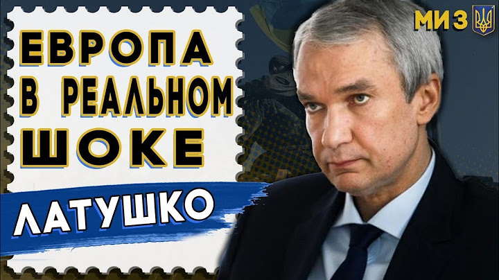 СРОЧНО! ПОСЛЕДСТВИЯ БУДУТ СТРАШНЫЕ! ЛАТУШКО: БЕЛАРУСЬ В ОБМЕН НА УКРАИНУ? ЛУКАШЕНКО "ПОД МОСКВОЙ"
