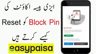 How to Reset Easypaisa Account Blocked Pin Code | Easypaisa Account Pin Blocked kaise Reset kare