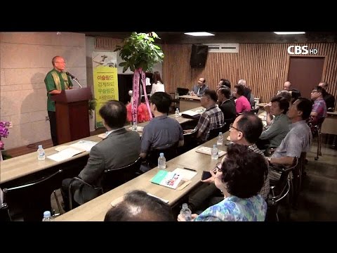 [CBS 뉴스] 감리교 이슬람 연구원 개원예배
