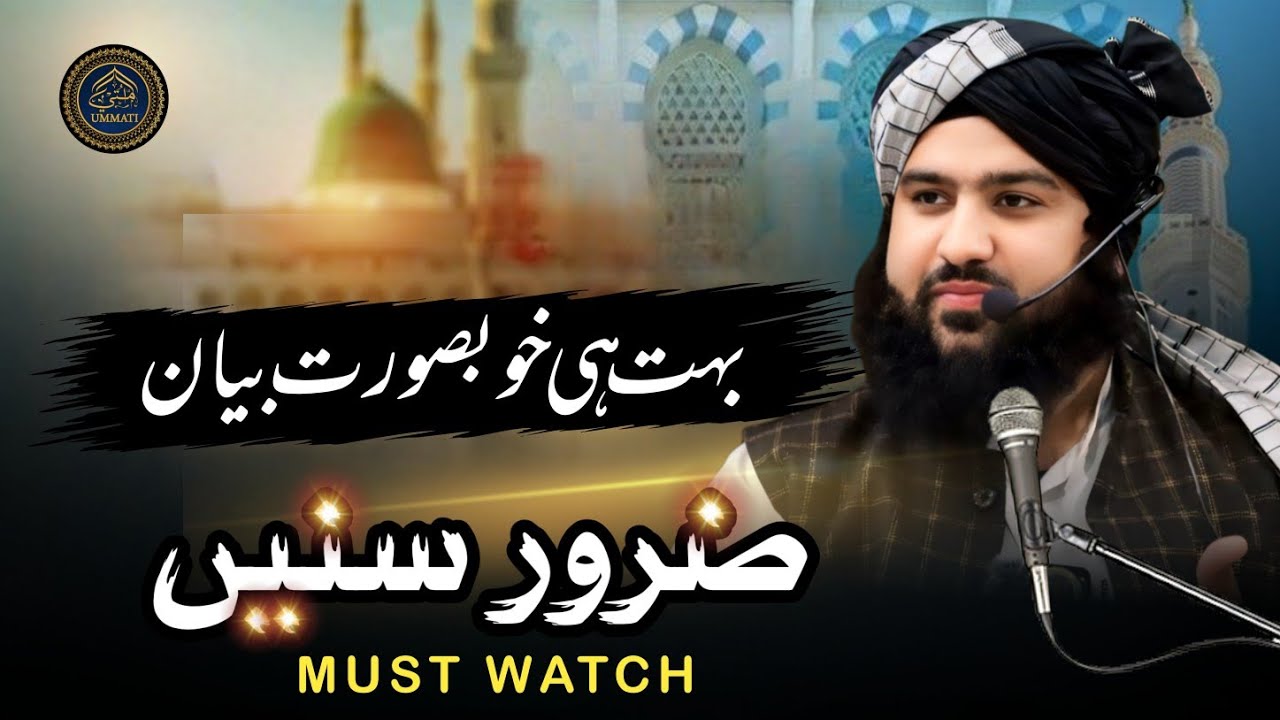 Special bayan by Mohtaram Hafiz Aadil Siddique Shb DB  @hafizaadilsiddiqueofficial @Umm4ti
