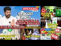 Indiramma Apply |Ration Card SIR |Corona |UPI Offline |Ethanol Gas |TET |Rain Hyd | Internet | CJP