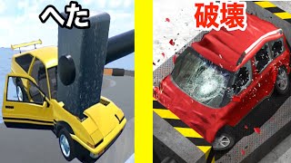 車のアスレチックゲームが破壊されまくりでやばすぎた【 Crash Master 3D 】 screenshot 4