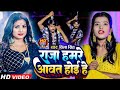 #Raja humre avat hai|#bojpuri song|#DJ