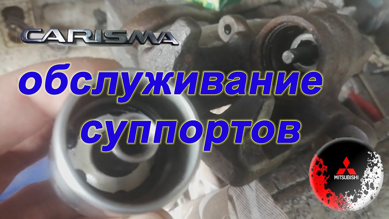 Суппорт задний каризма Суппорт задний каризма