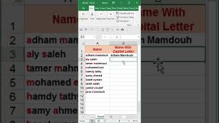 طريقة مذهلة فى الاكسل | كتابة الحرف الاول من الاسم كابيتال كبير اتوماتيكيا