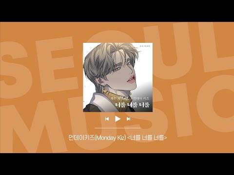 [Playlist] 숨은 명곡 맛집 🎁 