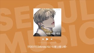 [Playlist] 숨은 명곡 맛집 🎁 | 웹툰 OST 모음
