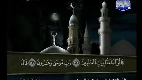 القران الكريم الجزء التاسع الشيخ عبد الباسط عبد الصمد
