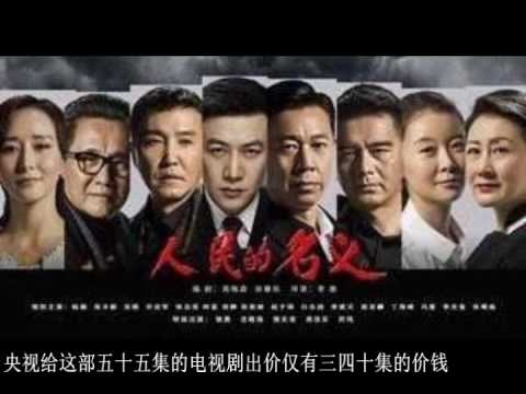 《人民的名义》火爆荧屏, 制片人却说以后不敢拍了