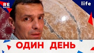 Один рабочий день.