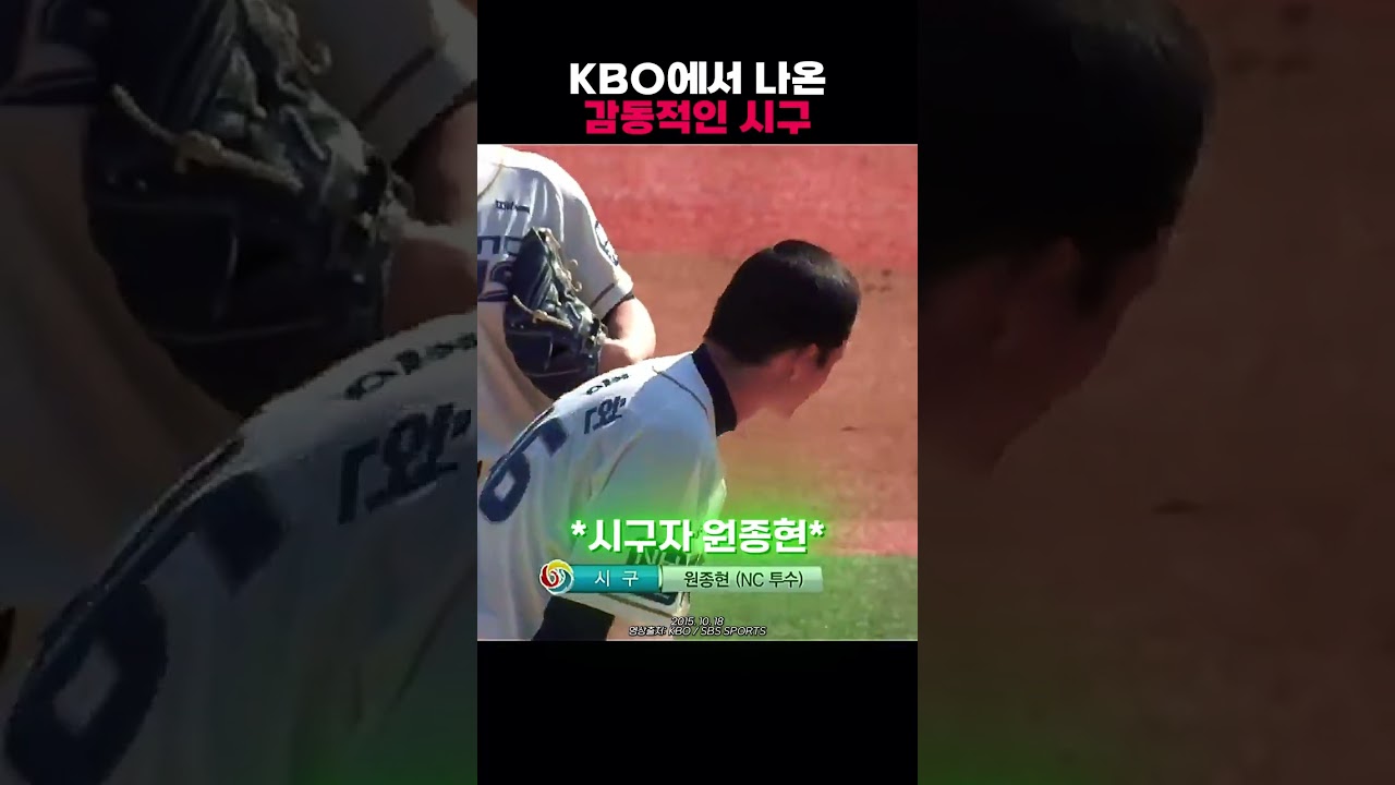 감동적인 원종현의 시구