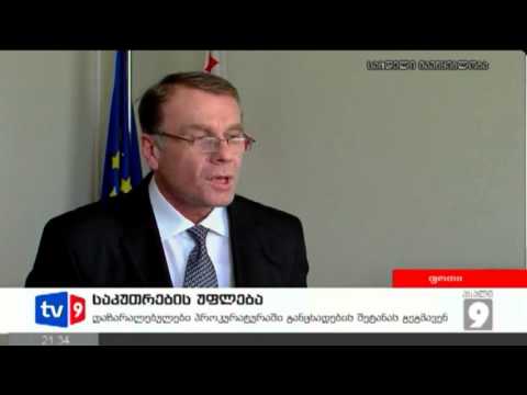 ახალი 9 | საკუთრების უფლება | 15.02.13