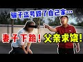 妻子下跪,父親低頭,一個遊戲號毀了一個家… 【交易貓線下真實】