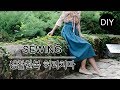 DIY쏘잉 DIY Sewing 린넨원단으로ㅣ Using the Linen fabricㅣ 성인 생활한복 허리치마 만들기ㅣ How to Make daily hanbok #천가게